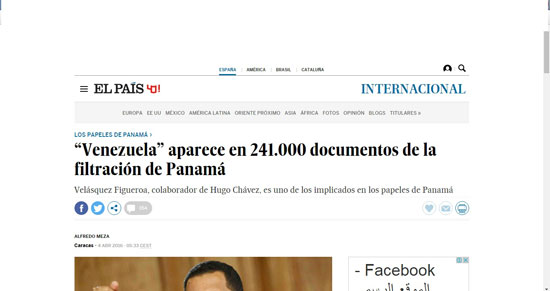 صحيفة الباييس الإسبانية