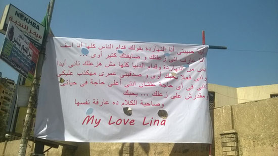 لافتة اعتذار من طالب لفتاة اما جامعة المنصورة صحافة مواطن