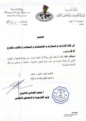 سفارة ليبيا فى كندا تفصل الموظف صاحب مقولة بنغازى أكبر من قطر (2)