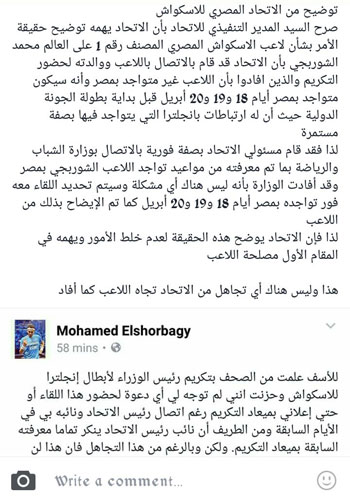 محمد الشوربجى