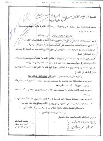 أهالى منشأة ناصر والدويقة يطالبون بنقل مكتب التموين لمقر أكبر تجنبا لمضايقات السيدات (2)