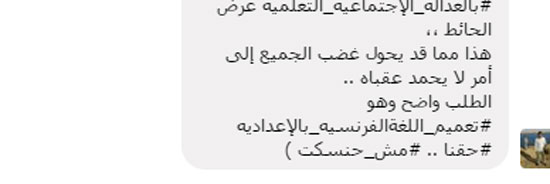 معلمو اللغة الفرنسية يطالبون بتعميم المادة على طلاب الإعدادية  (3)