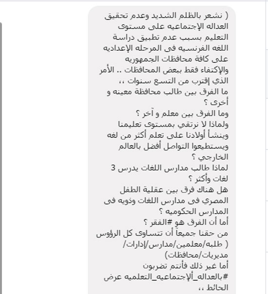 معلمو اللغة الفرنسية يطالبون بتعميم المادة على طلاب الإعدادية  (4)