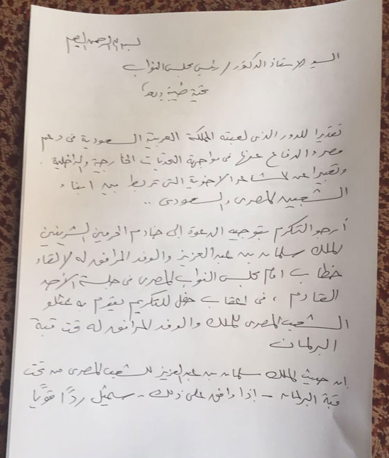 مصطفى بكرى يتقدم بطلب لتخصيص جلسة برلمانية لمناقشة العلاقات المصرية السعودية (1)