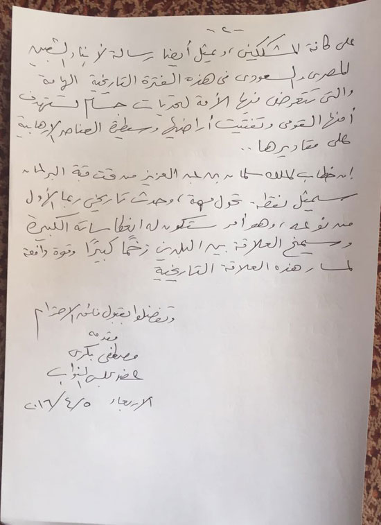 مصطفى بكرى يتقدم بطلب لتخصيص جلسة برلمانية لمناقشة العلاقات المصرية السعودية (2)