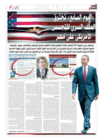 الملف السرى للتجسس الأمريكى على مصر