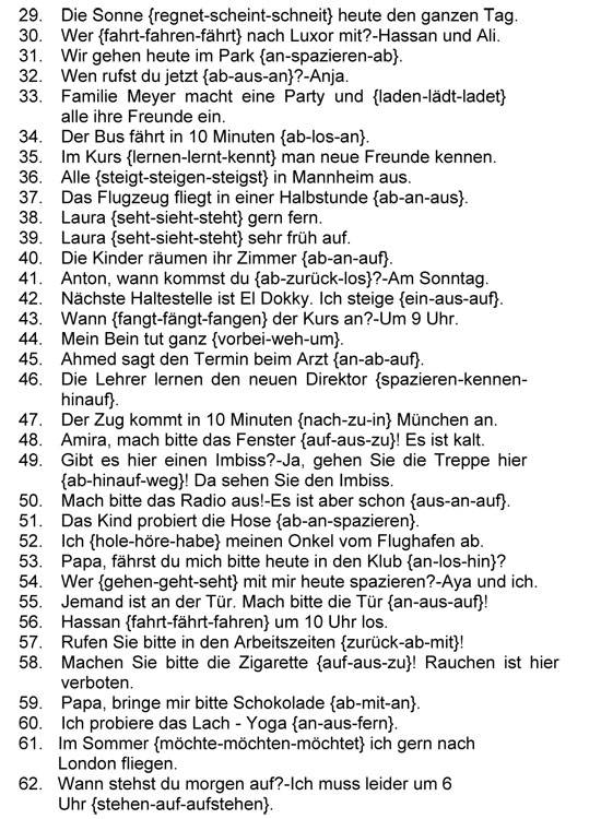 الثانوية العامة -اللغة الألمانية - امتحانات - المراجعات النهائية (3)