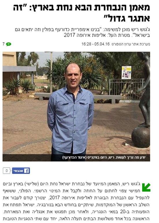 الصحف الإسرائيلية (2)