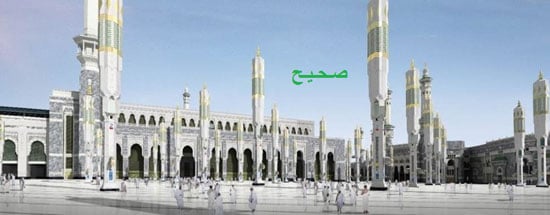 المطاف المؤقت، المسجد الحرام، الحرمين الشريفين، الكعبة المشرفة، الحج (5)