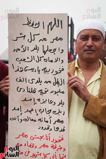 متظاهرو القائد إبراهيم يحتفلون بزيارة خادم الحرمين الشريفين لمصر (3)