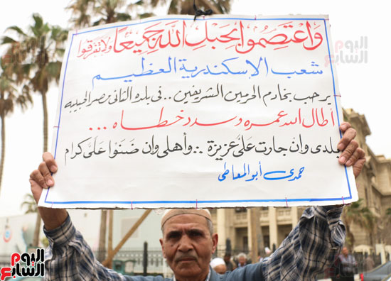 متظاهرو القائد إبراهيم يحتفلون بزيارة خادم الحرمين الشريفين لمصر (11)