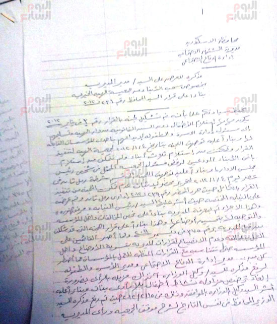 التضامن حررت 4 محاضر عام 2012 لإغلاق دار الشيخ أحمد بالإسكندرية مستندات (3)