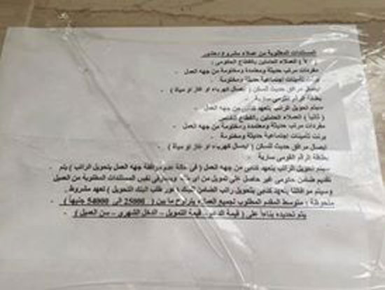 قارئ-يشكو-الشروط-المجحفة-لمشروع-الإسكان-الاجتماعى-3