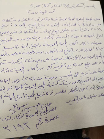 شاعر يتهم اتحاد الكتاب بتزوير توقيعه (1)