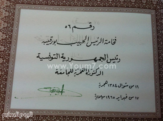 	إمضاء رئيس تونس الأسبق على شهادة الدكتوراه الفخرية الخاصة به -اليوم السابع -5 -2015