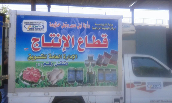 سيارات   تابعة لوزارة الزراعة تجوب الشوارع  -اليوم السابع -5 -2015