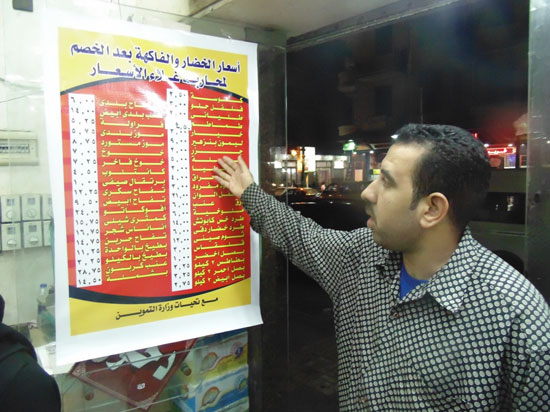 4-	أحد الباعة بالمجمع الاستهلاكى يعرض الأسعار على المواطنين -اليوم السابع -5 -2015