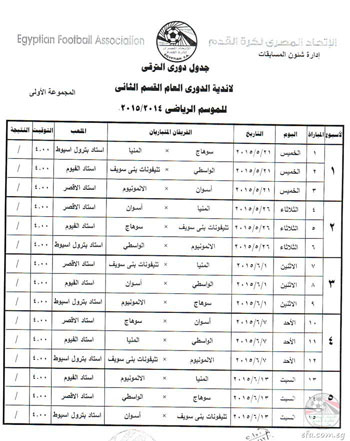 اليوم السابع -5 -2015