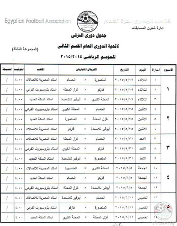 اليوم السابع -5 -2015