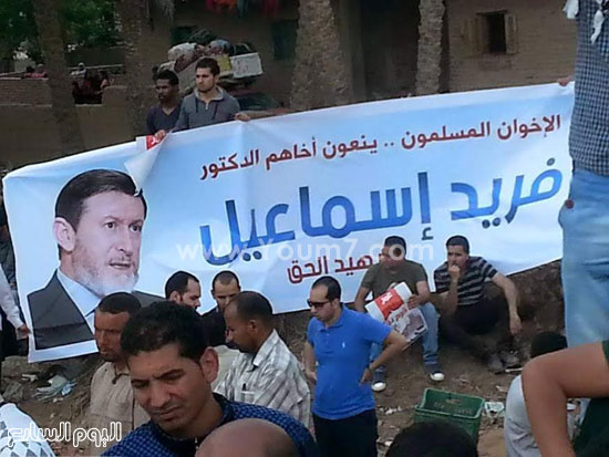 أحد أعضاء الإرهابية يرفع لافتة نعى لفريد إسماعيل  -اليوم السابع -5 -2015