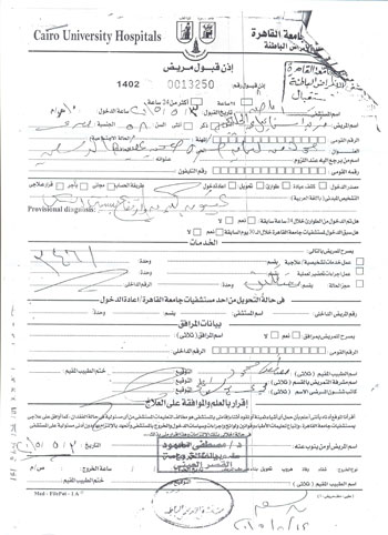 اليوم السابع -5 -2015