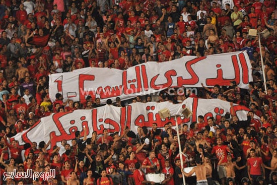 ألتراس أهلاوى يرفع لافتة ذكرى 6-1 فى إحدى المباريات -اليوم السابع -5 -2015