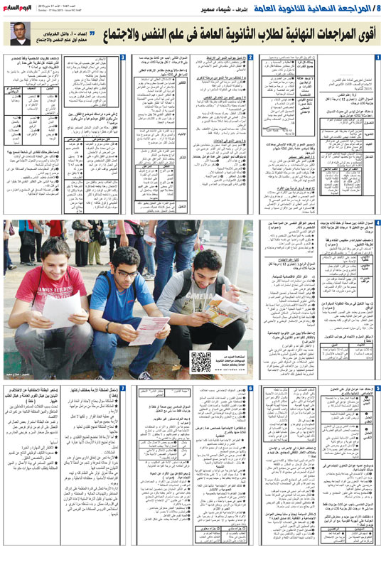 اليوم السابع -5 -2015