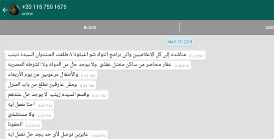 اليوم السابع -5 -2015