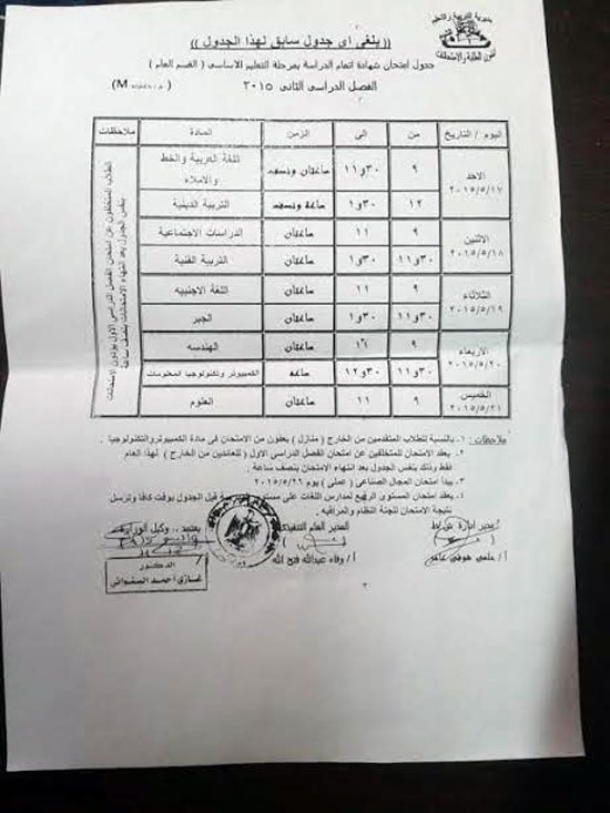 اليوم السابع -5 -2015