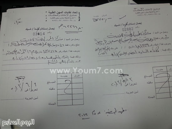 شيكات صادرة باسم اتحاد المهن الطبية -اليوم السابع -5 -2015