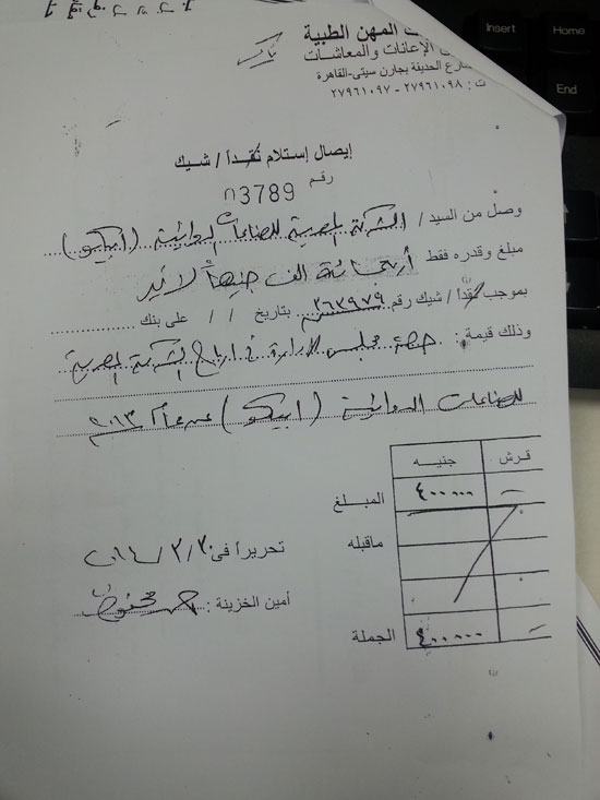 اليوم السابع -5 -2015