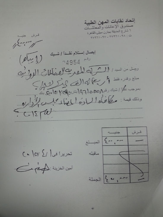 اليوم السابع -5 -2015