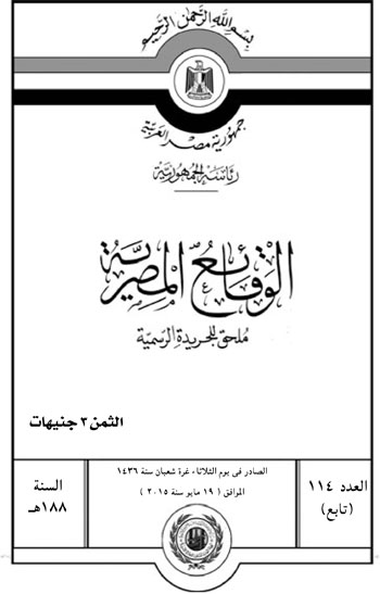 اليوم السابع -5 -2015