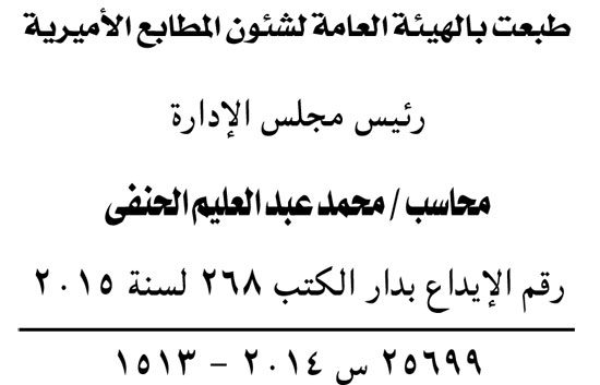 اليوم السابع -5 -2015