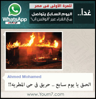 نماذج توضيحية لكيفية مشاركة القراء فى إرسال أخبار لـ