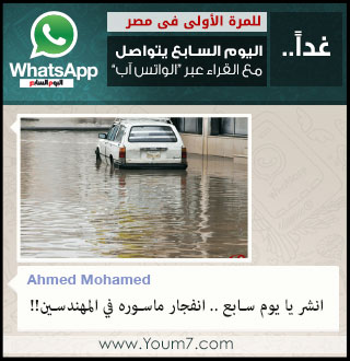 كيف ترسل صورة لانفجار ماسورة مياه فى الشارع وأنت فى قلب الحدث -اليوم السابع -5 -2015