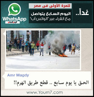 ابلغ سريعًا عن قطع الطرق -اليوم السابع -5 -2015