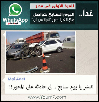 حوادث الطرق  -اليوم السابع -5 -2015