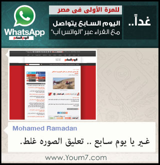  كيف تشارك فى تصويب الأخطاء -اليوم السابع -5 -2015