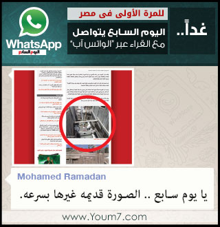  كيف تساهم فى تطوير اليوم السابع أولاً بأول -اليوم السابع -5 -2015