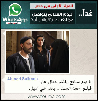 تابع موضوعاتك أولاً بأول -اليوم السابع -5 -2015