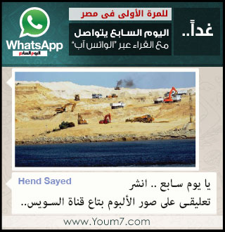  تابع تعليقاتك أولاً بأول -اليوم السابع -5 -2015