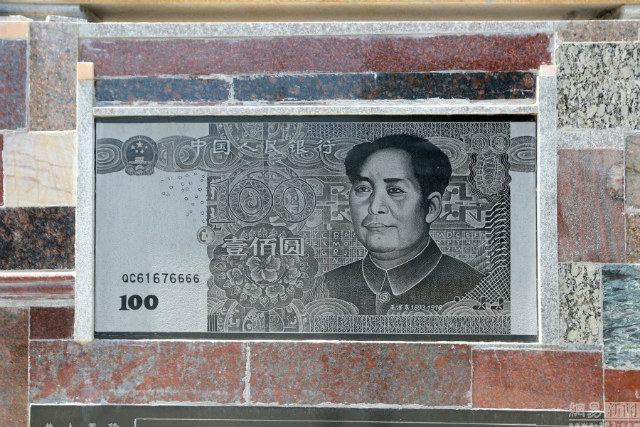 	ورقة بـ 100 يوان صينى على الجدار -اليوم السابع -5 -2015