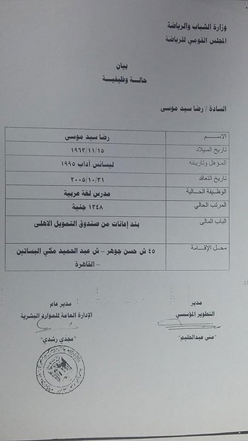 اليوم السابع -5 -2015