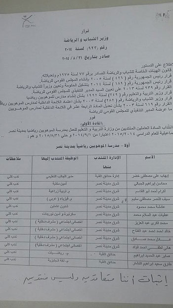 اليوم السابع -5 -2015