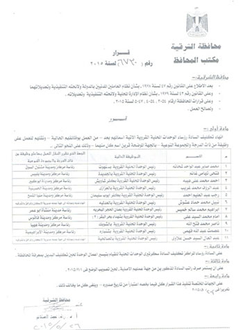 اليوم السابع -5 -2015