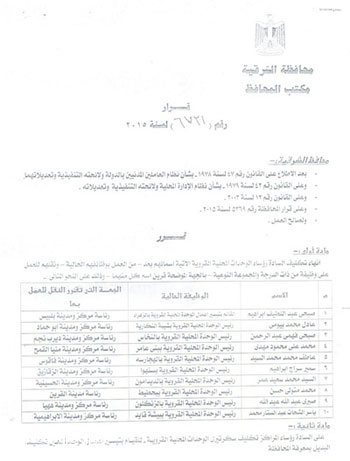 اليوم السابع -5 -2015