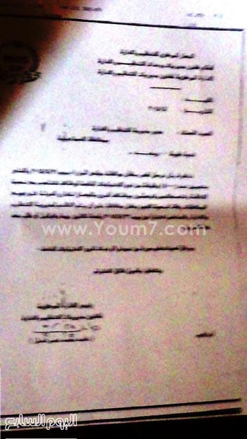 	صورة من الإشارة التى أرسلها الجهاز لبدء تلقى الأوراق -اليوم السابع -5 -2015