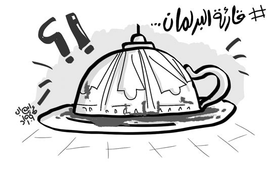 اليوم السابع -5 -2015