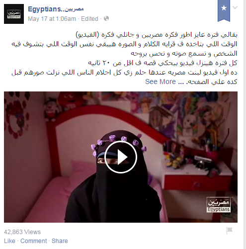 	صورة للفيديو الذى وضعه هيمن على صفحة مصريين -اليوم السابع -5 -2015